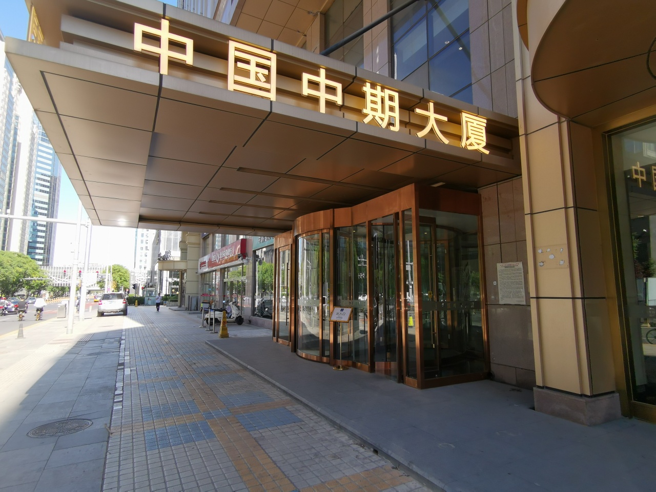 中国中期大厦正门